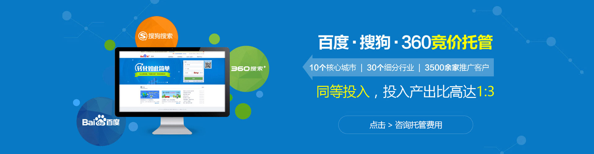 双塔sem优化师